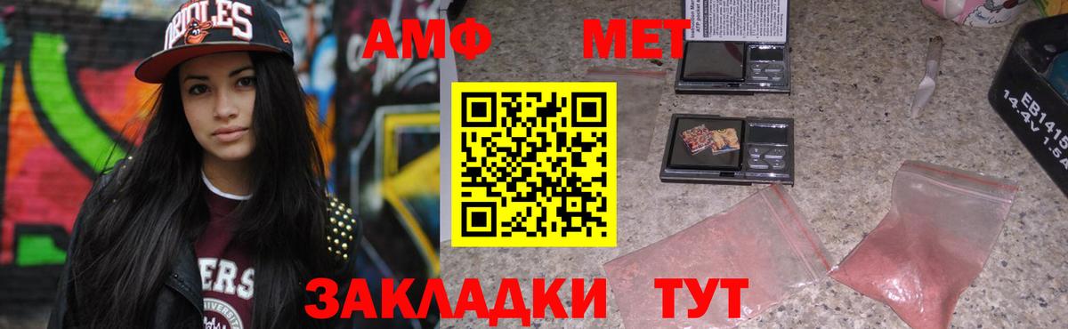 АМФЕТАМИН 98%  Амфетамин  АМФ  Дивногорск  Вход с VPN 