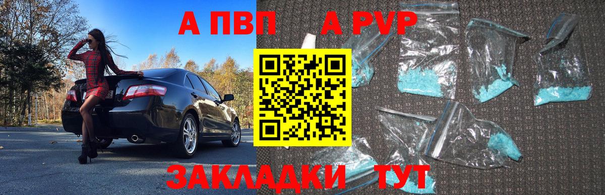 Альфа ПВП крисы CK  Альфа ПВП кристаллы  Вход с VPN  Альфа ПВП  Alfa_PVP крисы CK  Дивногорск 