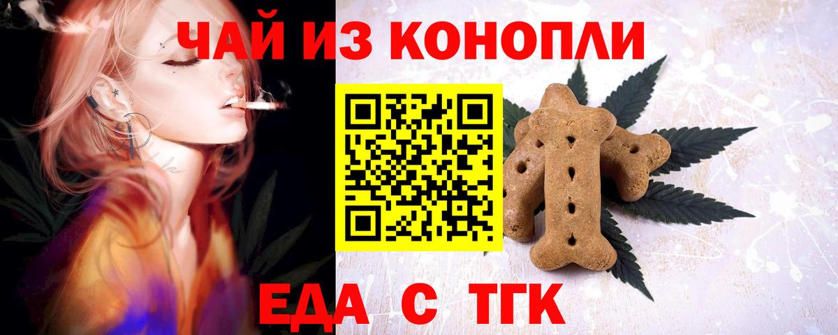 Дивногорск  Canna-Cookies марихуана  Вход с VPN 