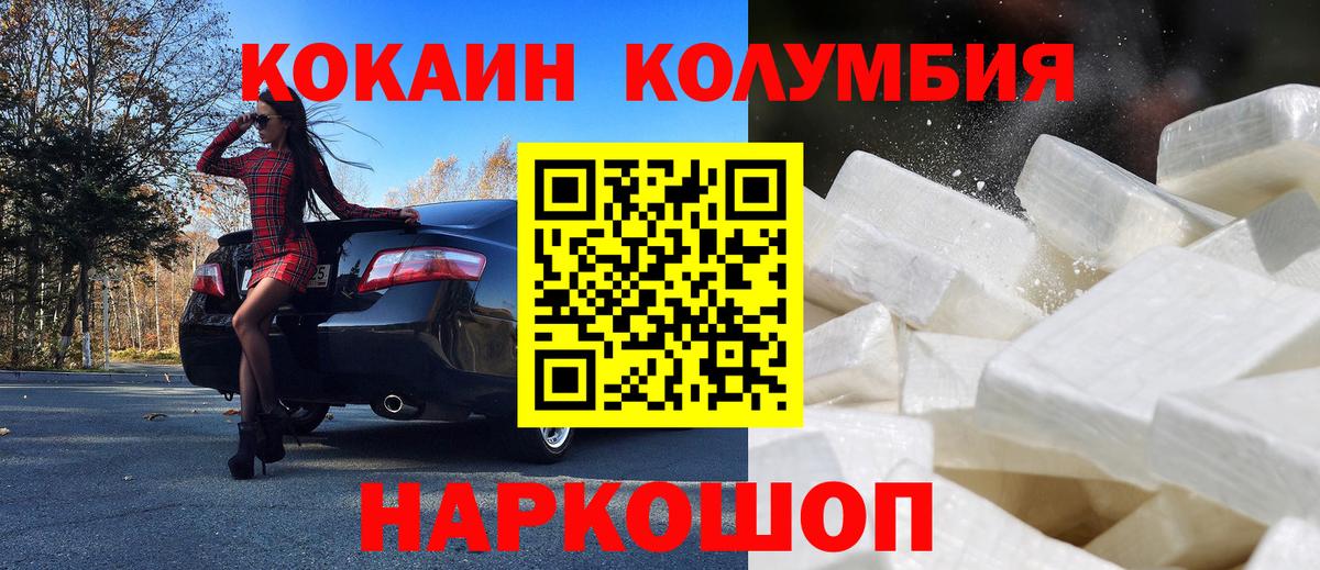 Cocaine  Cocaine Перу  Вход с VPN  Кокаин Эквадор  Дивногорск 