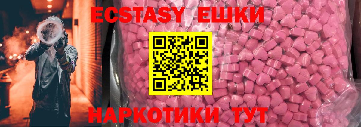 Ecstasy  Ecstasy 250 мг  Вход с VPN  Дивногорск  Ecstasy TESLA 