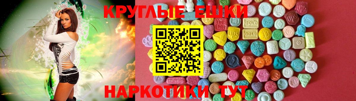 Экстази таблы Дивногорск