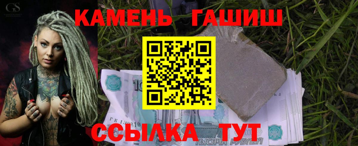 ГАШ AMNESIA HAZE  Вход с VPN  ГАШИШ индика сатива  Дивногорск 