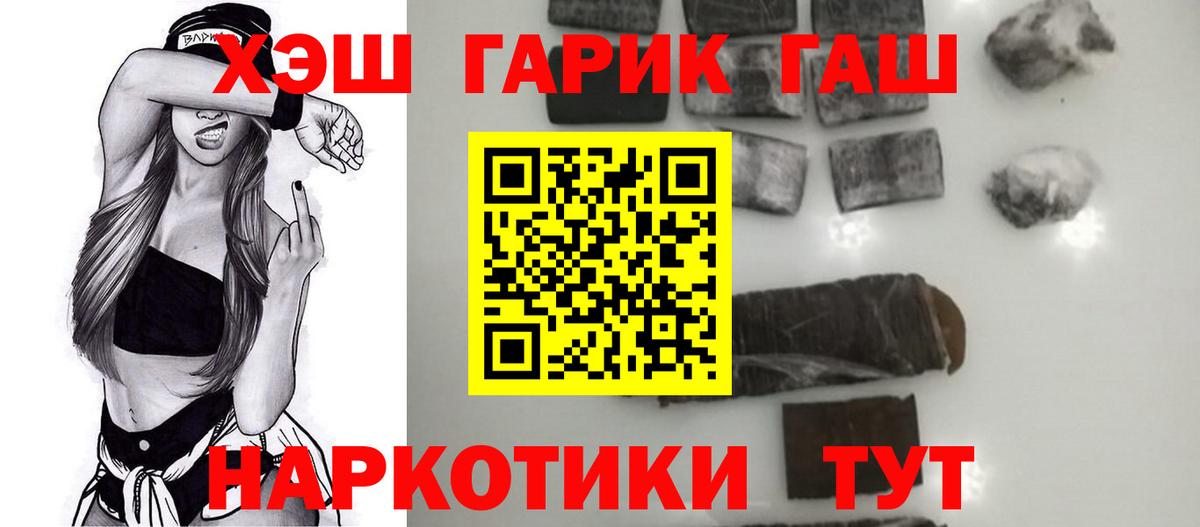 ГАШИШ Premium Дивногорск