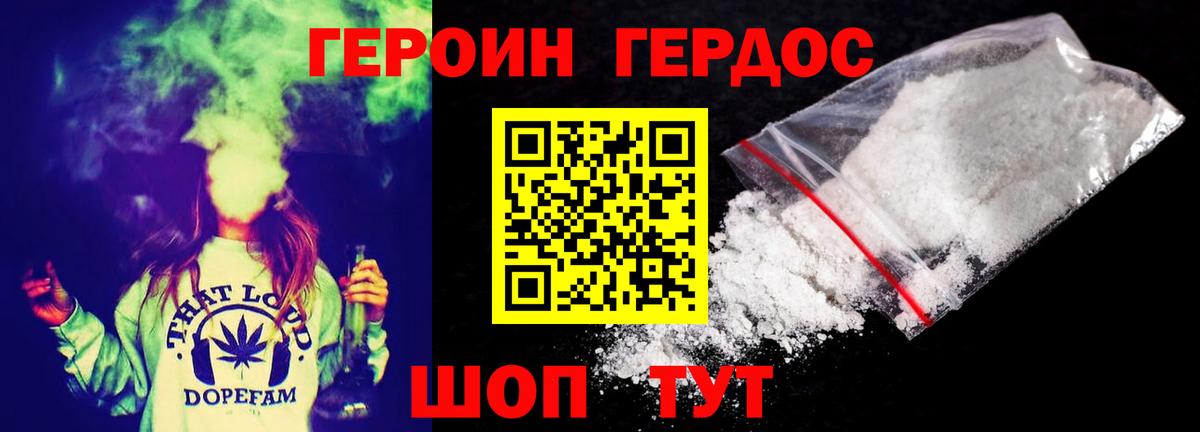 Героин Афган  Вход с VPN  Дивногорск 