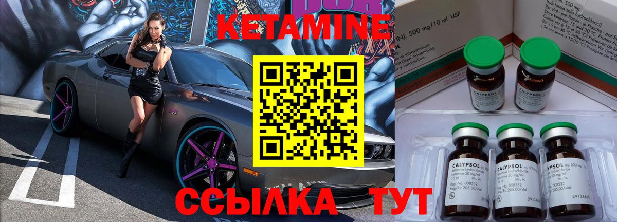Кетамин VHQ  Вход с VPN  Дивногорск  shop состав  Кетамин ketamine 