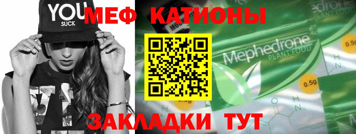 Меф мука Дивногорск