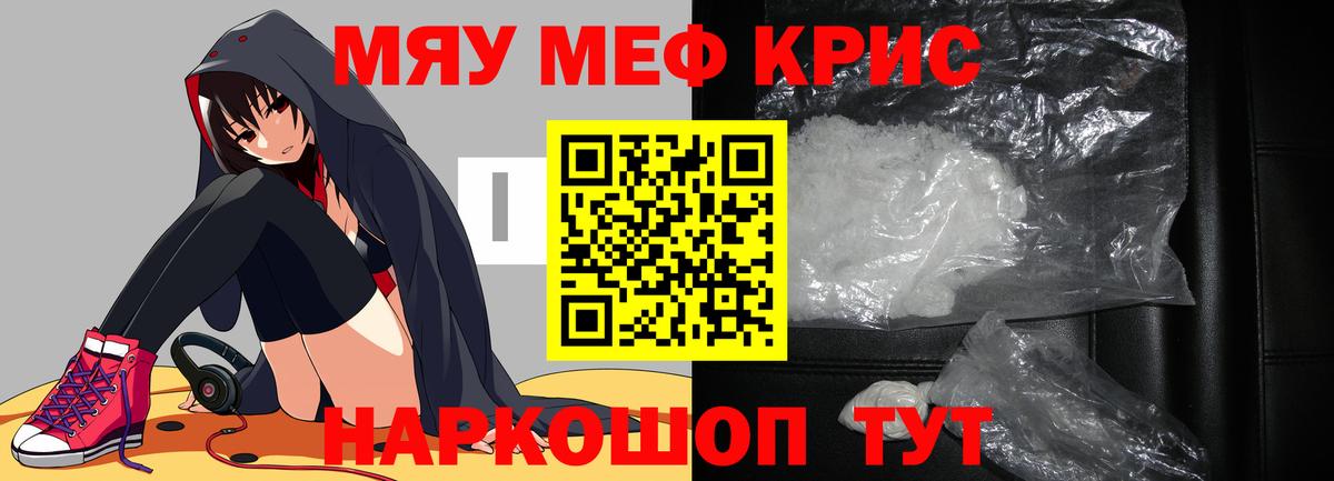Мефедрон  Меф мяу мяу  Вход с VPN  Дивногорск 