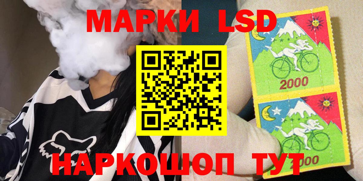 Наркотические марки 1,8мг  Наркотические марки 1,8мг  Вход с VPN  Дивногорск 